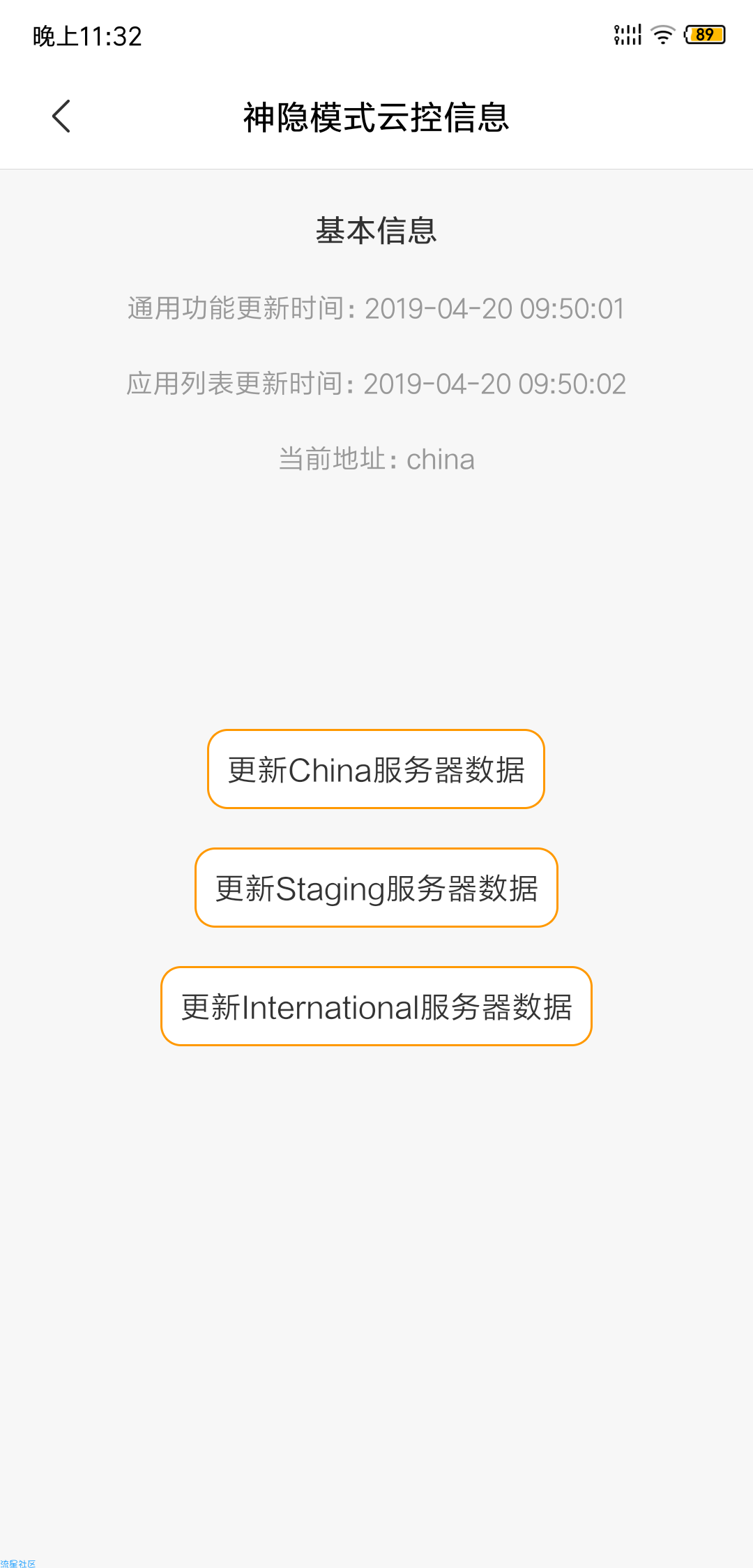 小米8 开启强性能模式