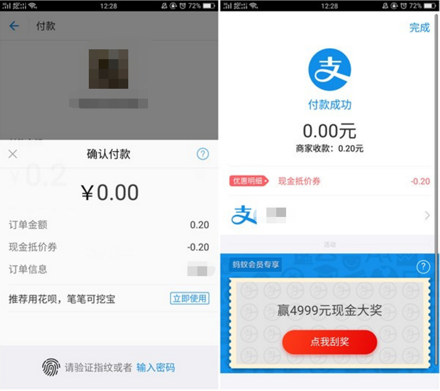 支付宝专属红包 每天领取支付宝红包 可在商家收款码支付