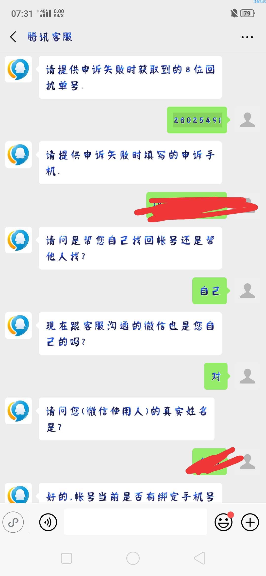 【教程】怎么在微信密码忘记，手机丢失，申诉不通过的情况下重新登录