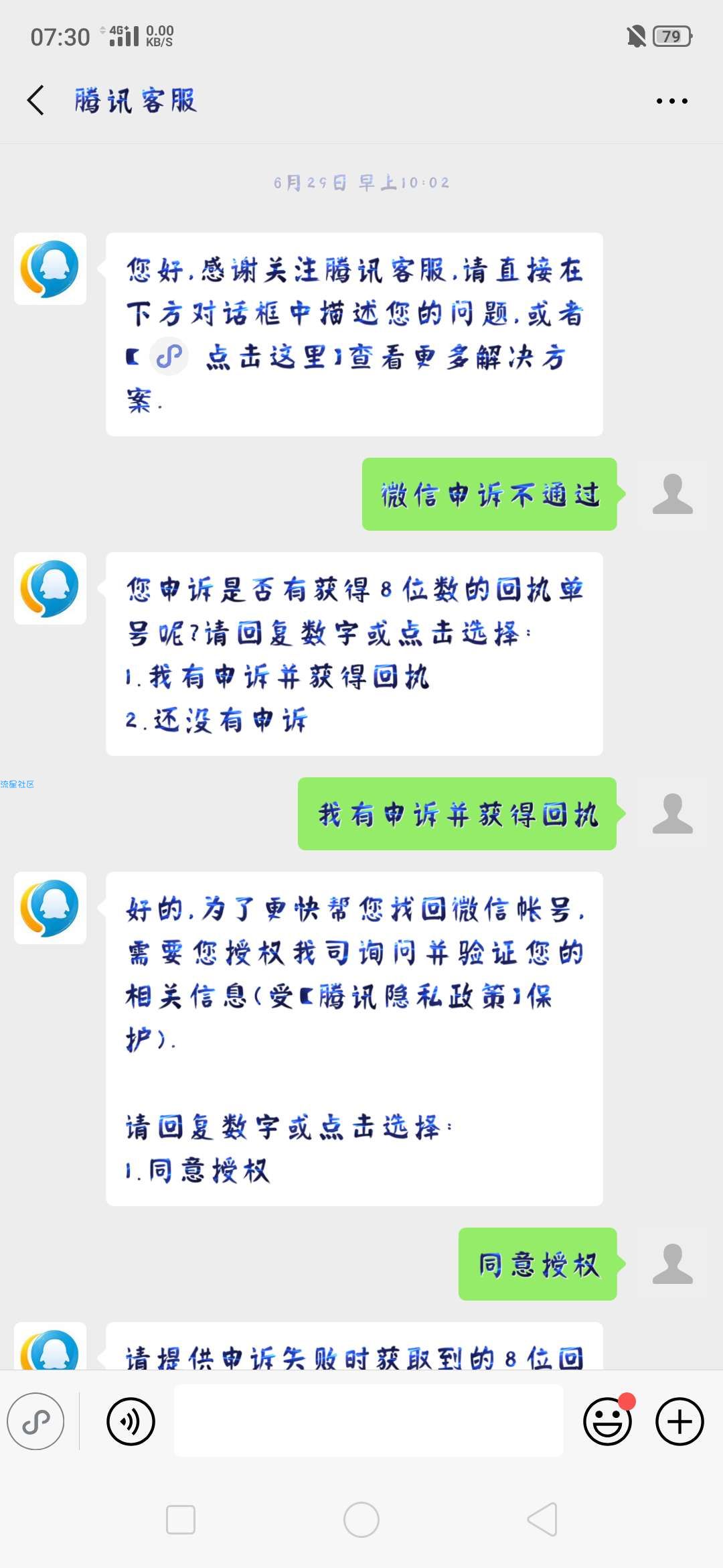 【教程】怎么在微信密码忘记，手机丢失，申诉不通过的情况下重新登录