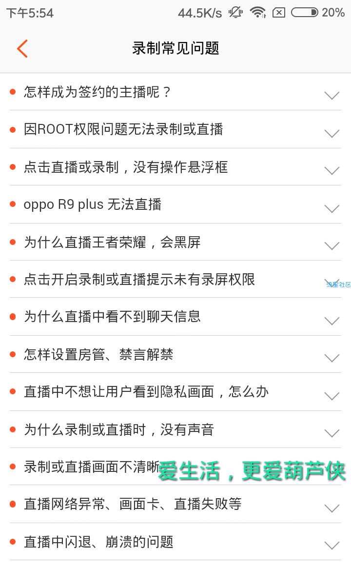 录屏专家v1.3.0