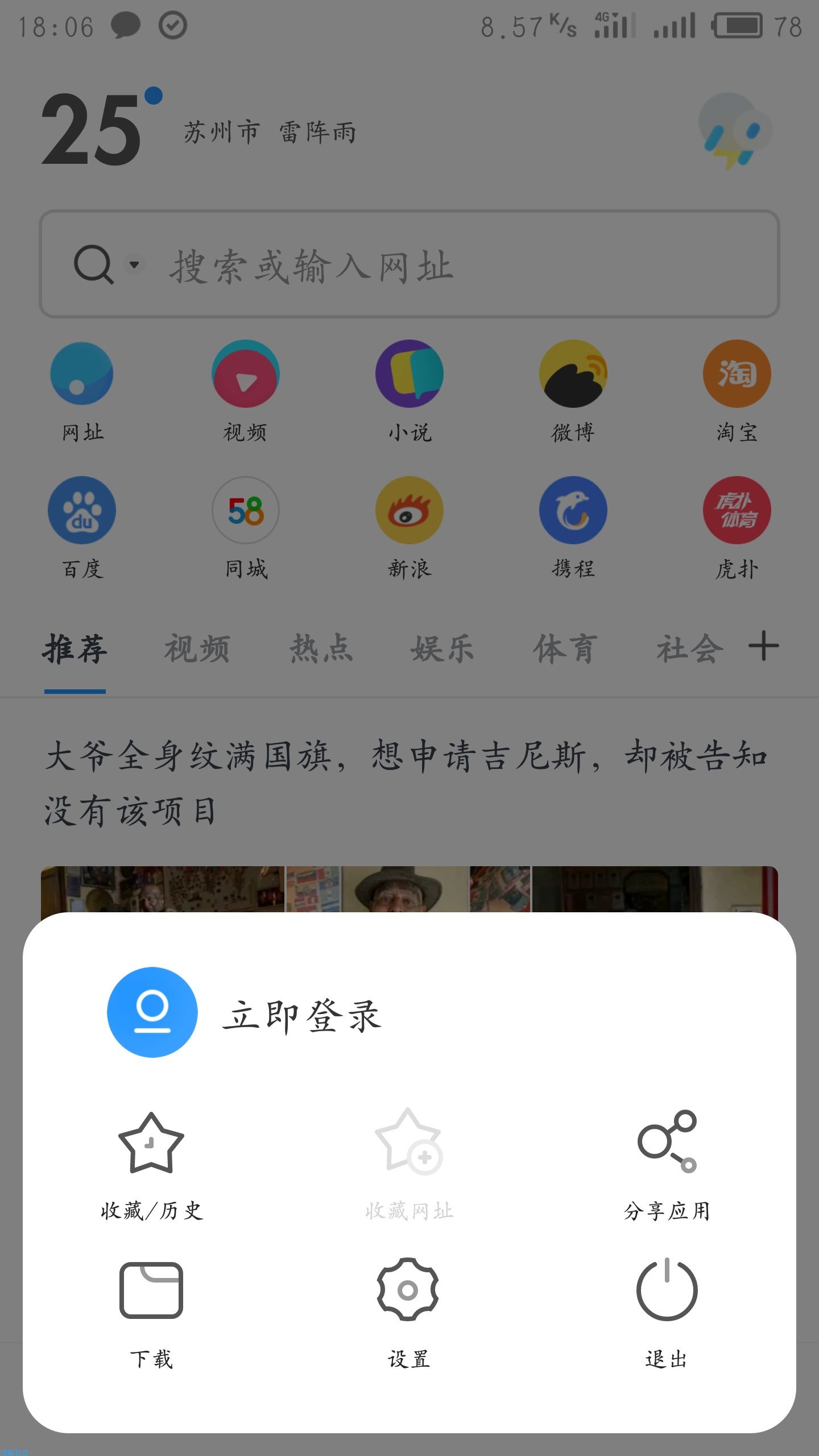 UC浏览器 v1.0.1