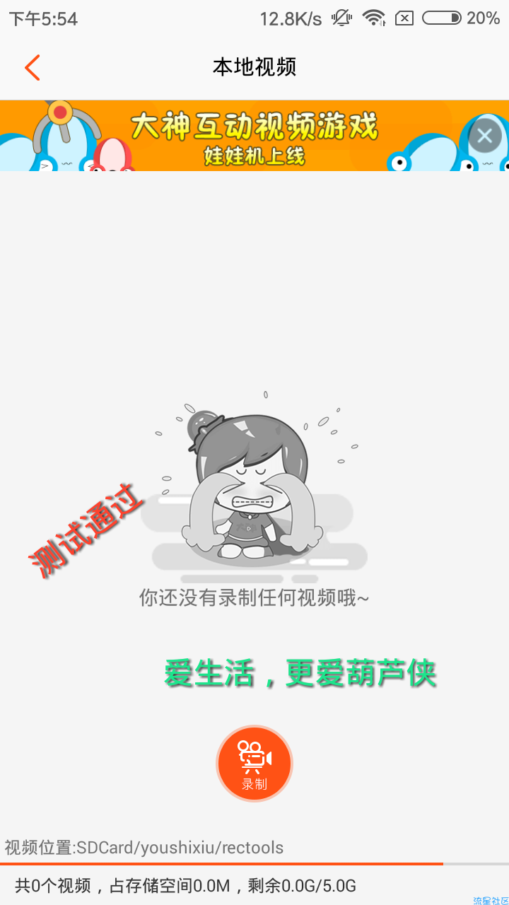 录屏专家v1.3.0