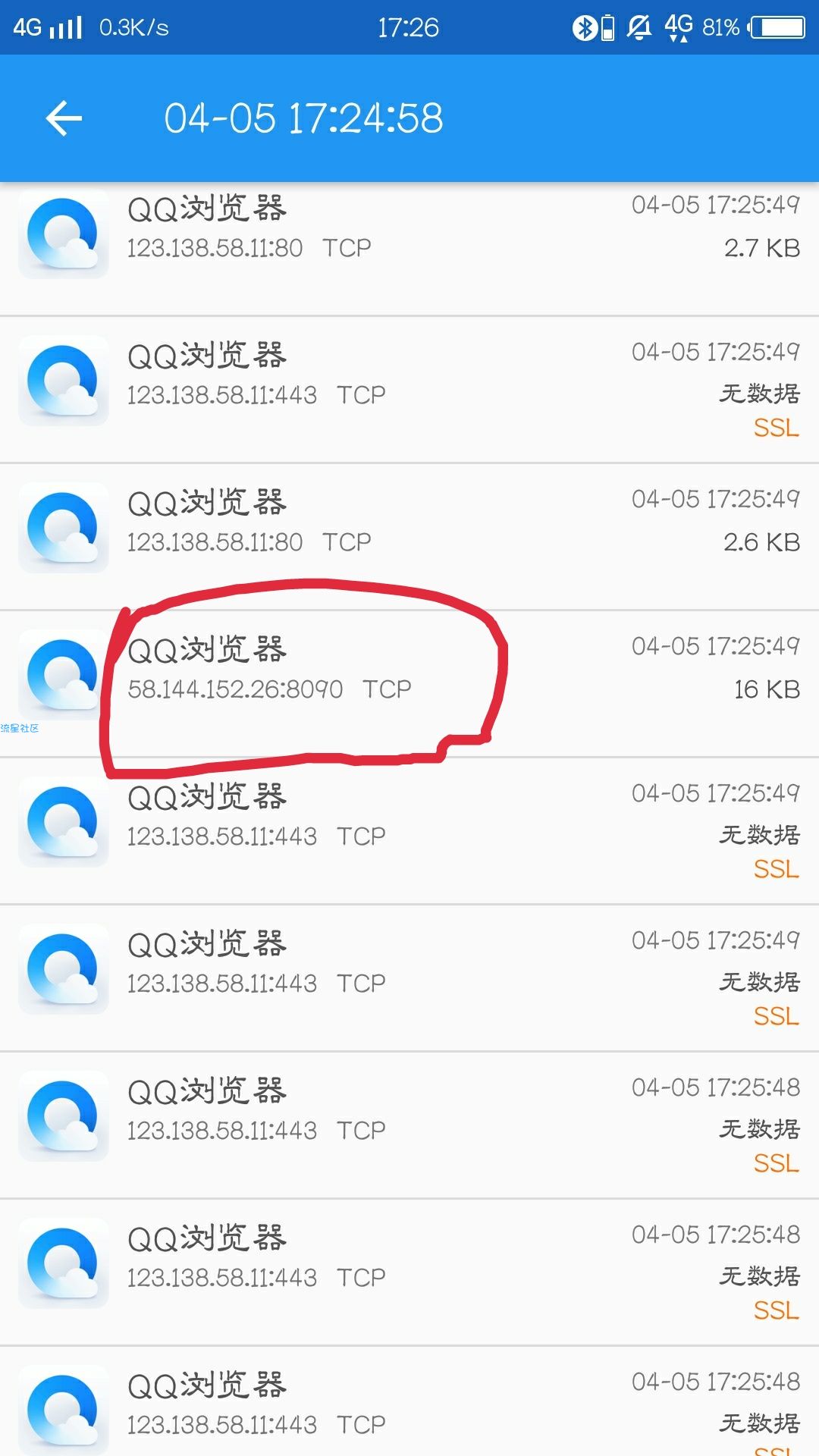 【免流】王卡免流（学习中）