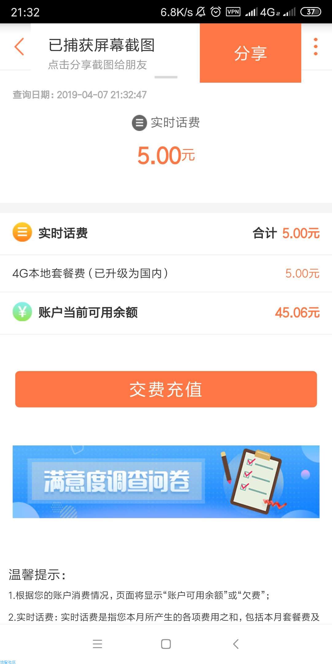 【免流】山东免流联通。本地模式