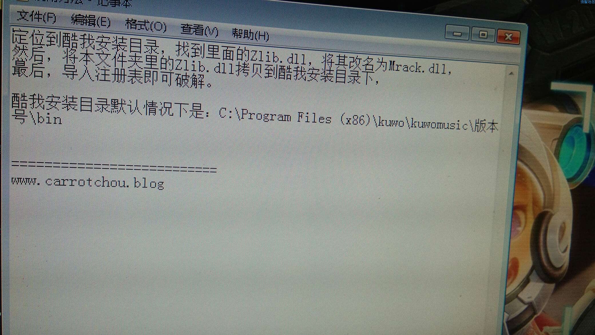 酷我音乐9.0.2.0电脑直装破解版