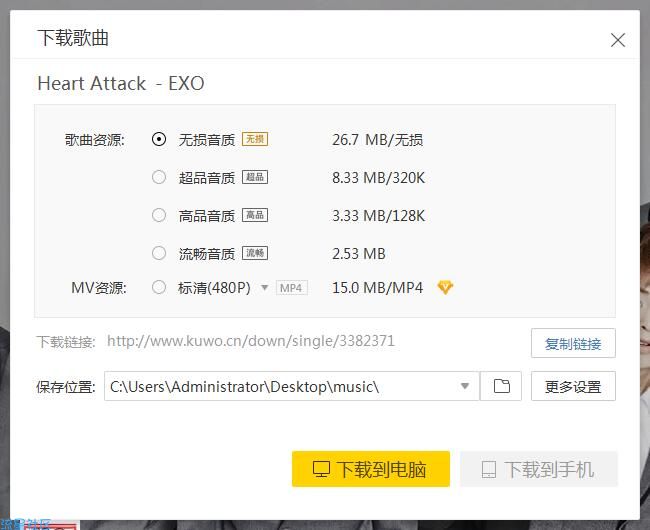 酷我音乐9.0.2.0电脑直装破解版