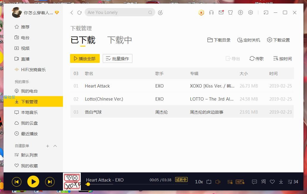 酷我音乐9.0.2.0电脑直装破解版