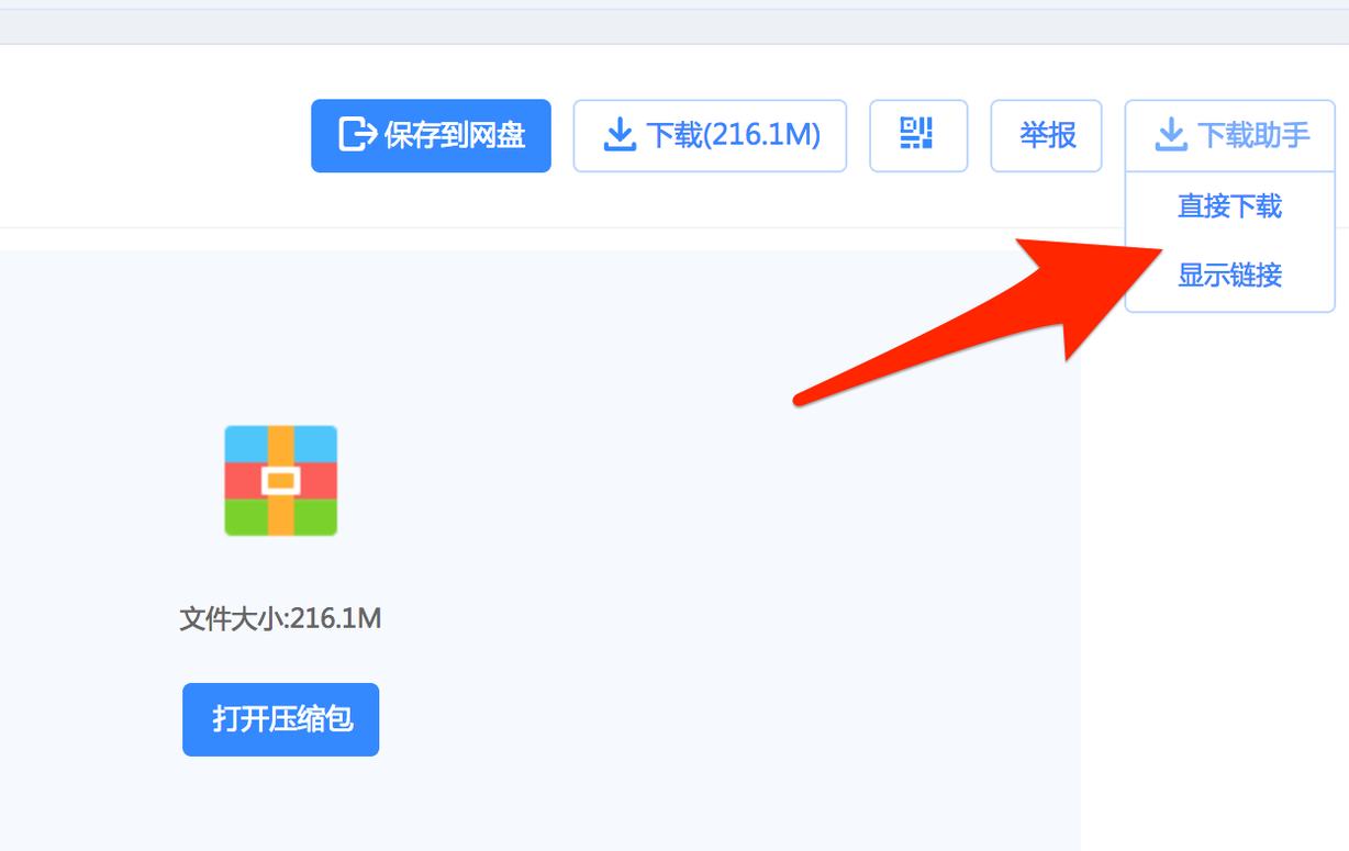chrome+油猴脚本，使用迅雷下载百度云大文件，一键离线下载等【中秋】