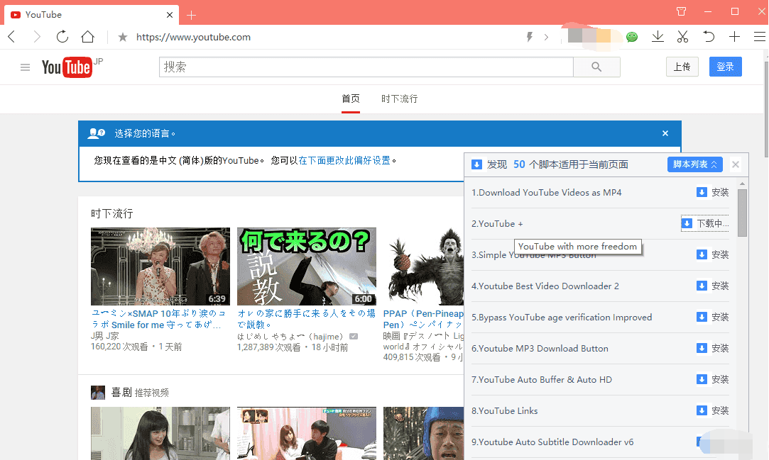 chrome+油猴脚本，使用迅雷下载百度云大文件，一键离线下载等【中秋】