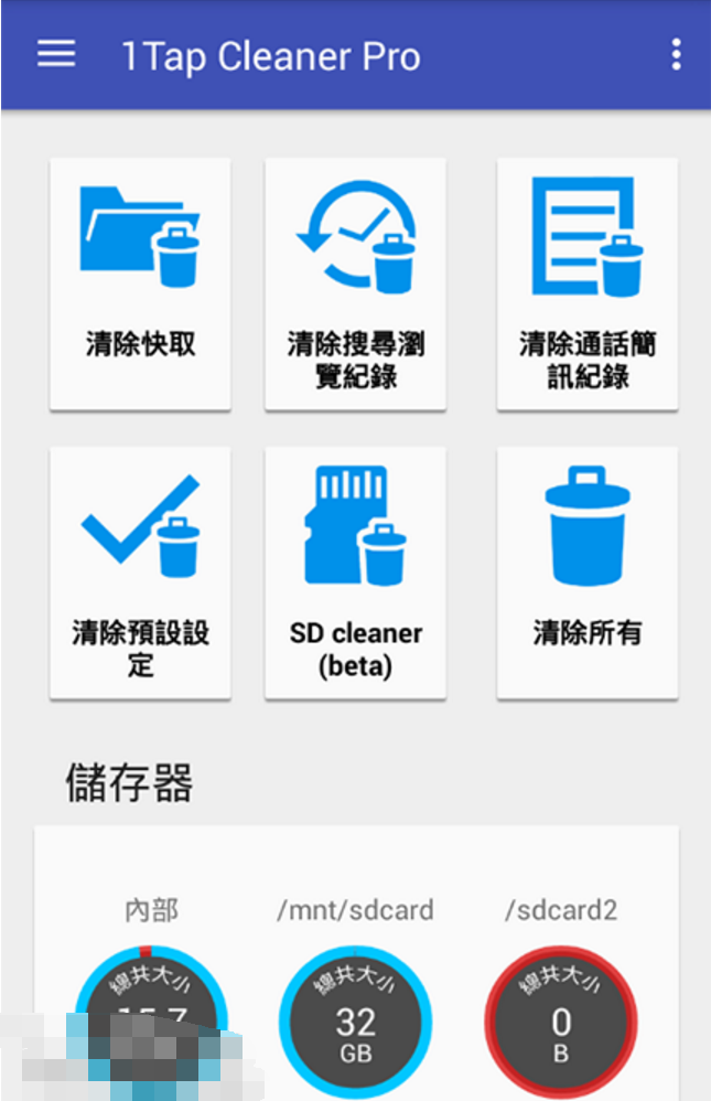 一键清理专家破解版v3.14 付费/专业/完整/中文版【中秋】