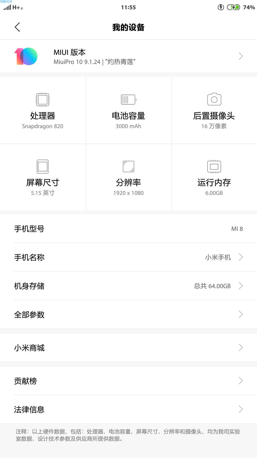 【ROM】小米5超强性能ROM