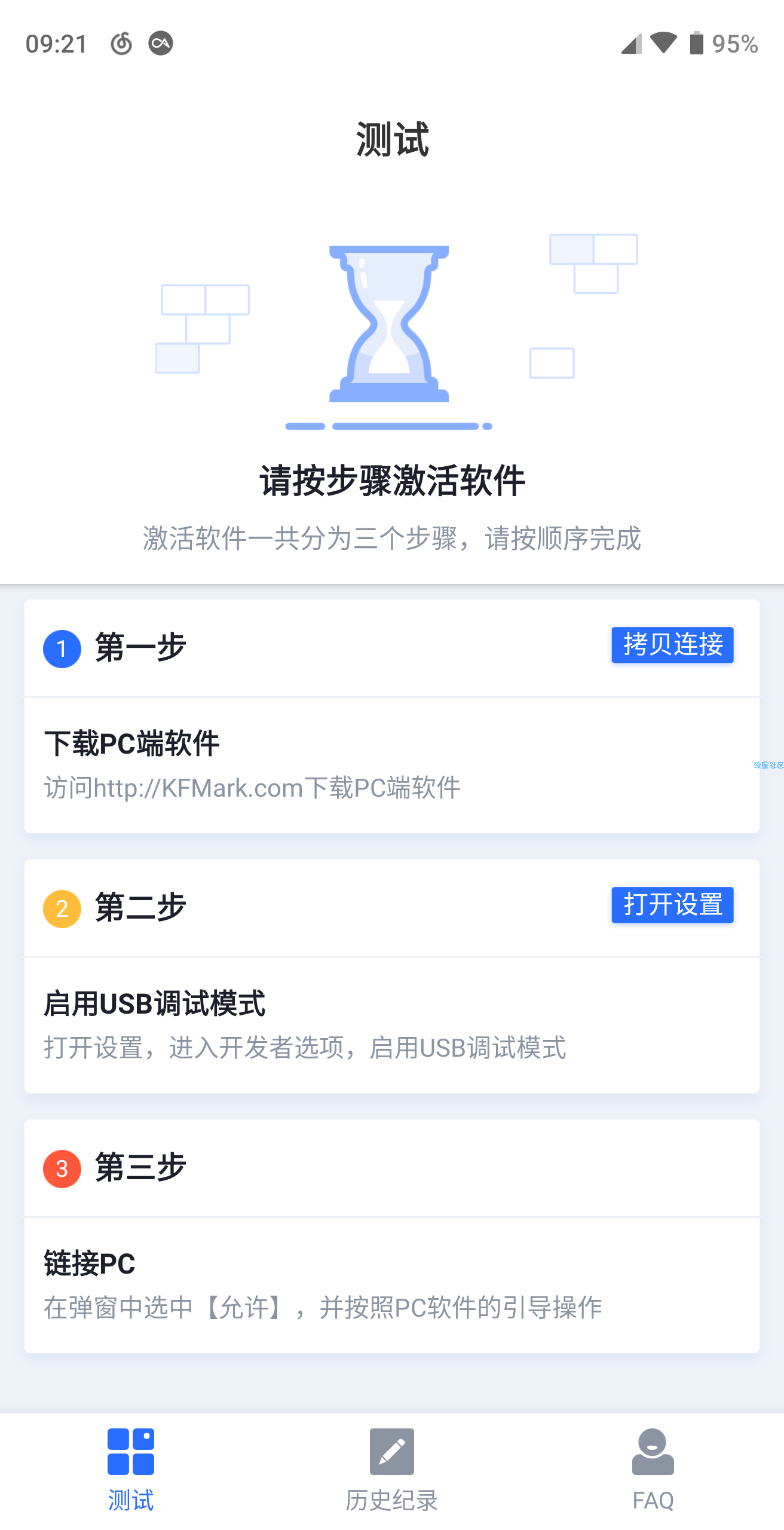 快否 测试游戏帧数