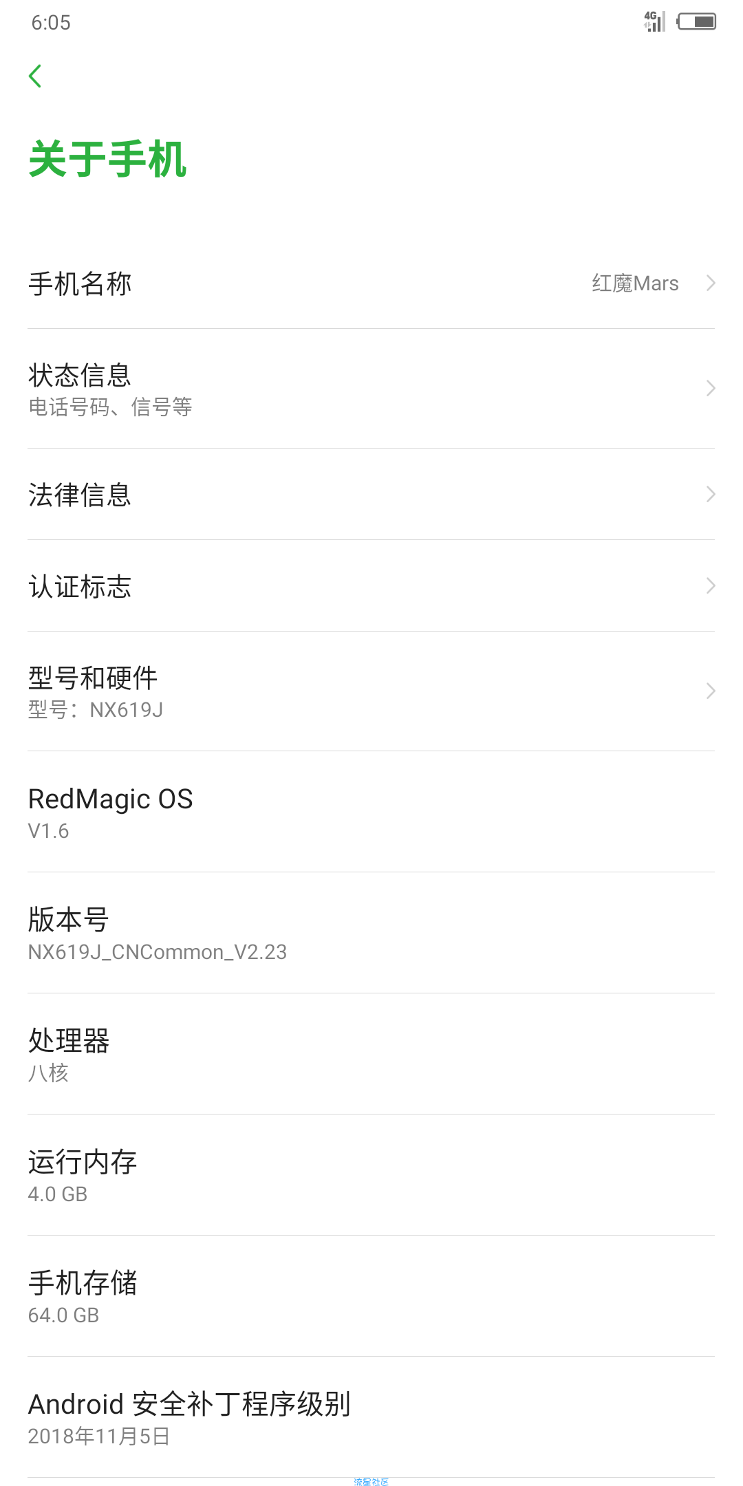 Rom资源:红米note5的红魔游戏系统！