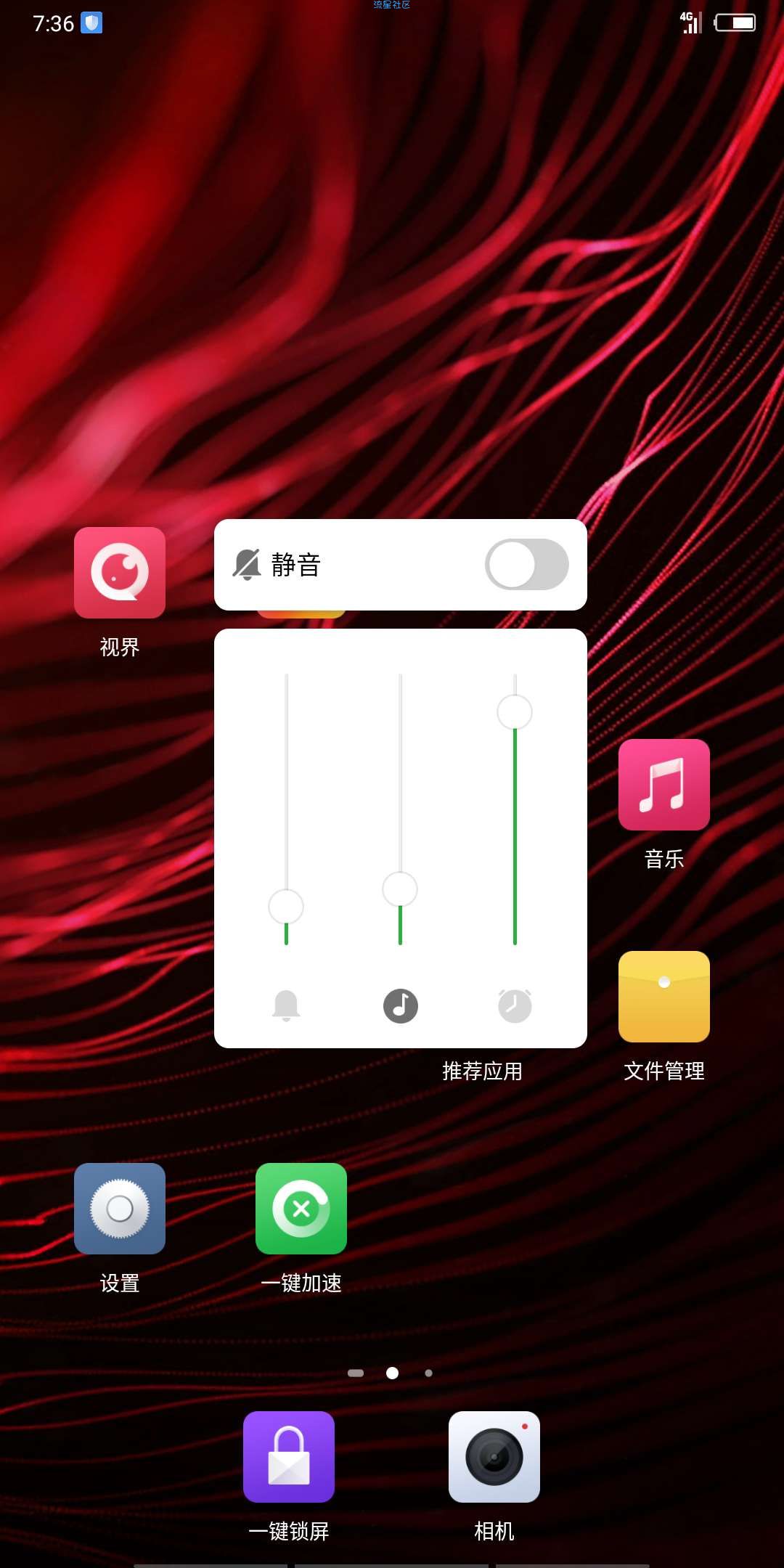 Rom资源:红米note5的红魔游戏系统！