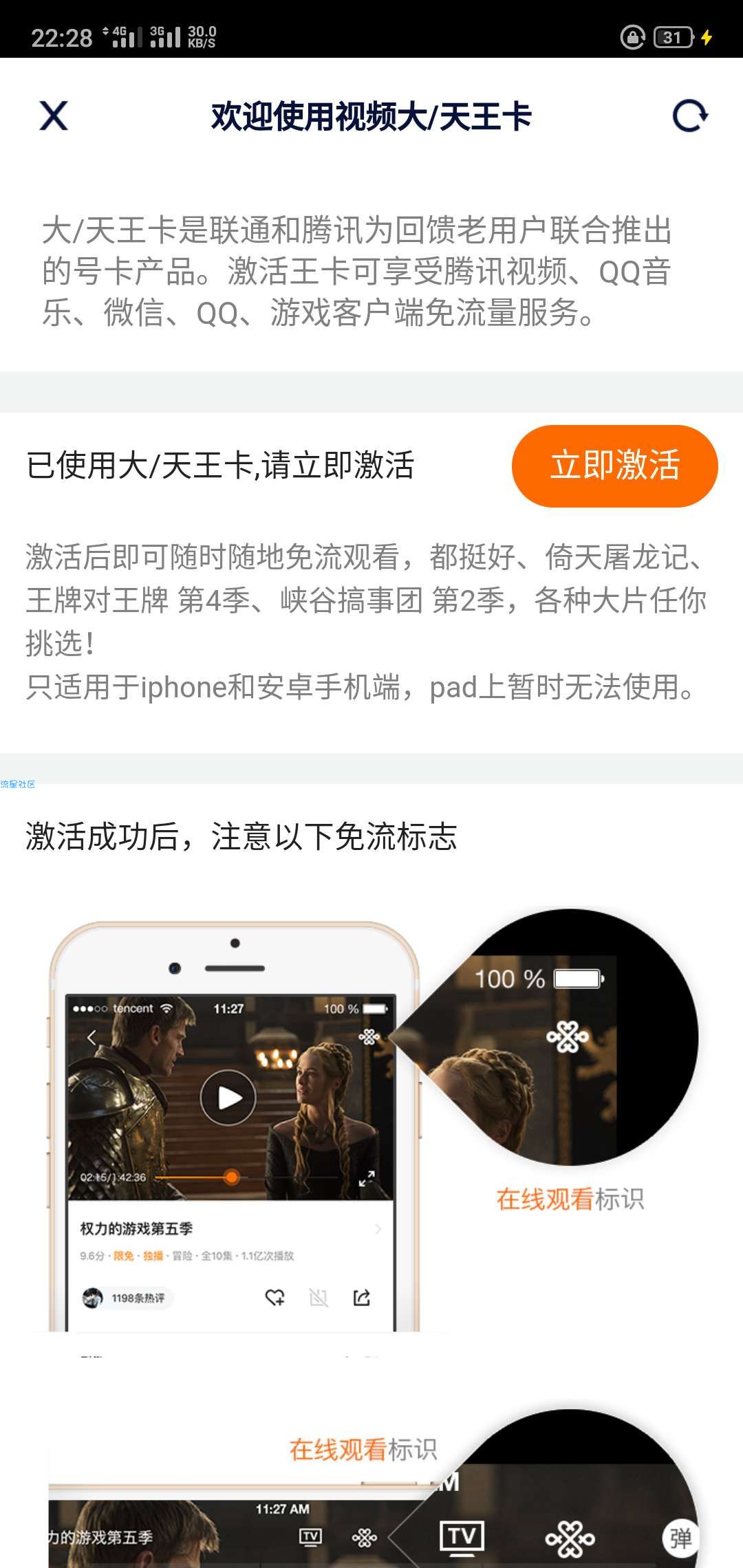 腾讯视频极速版&全程无广告