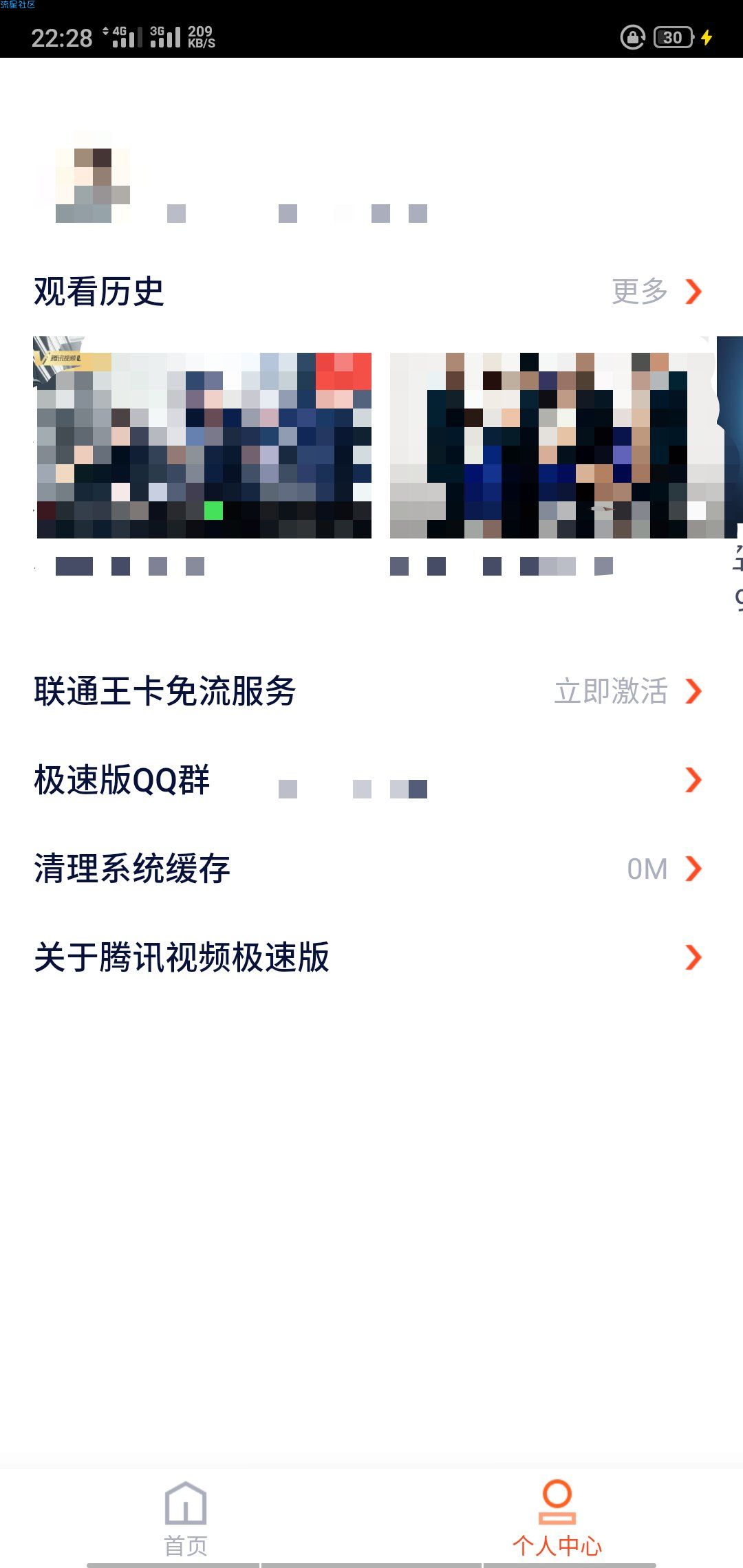 腾讯视频极速版&全程无广告