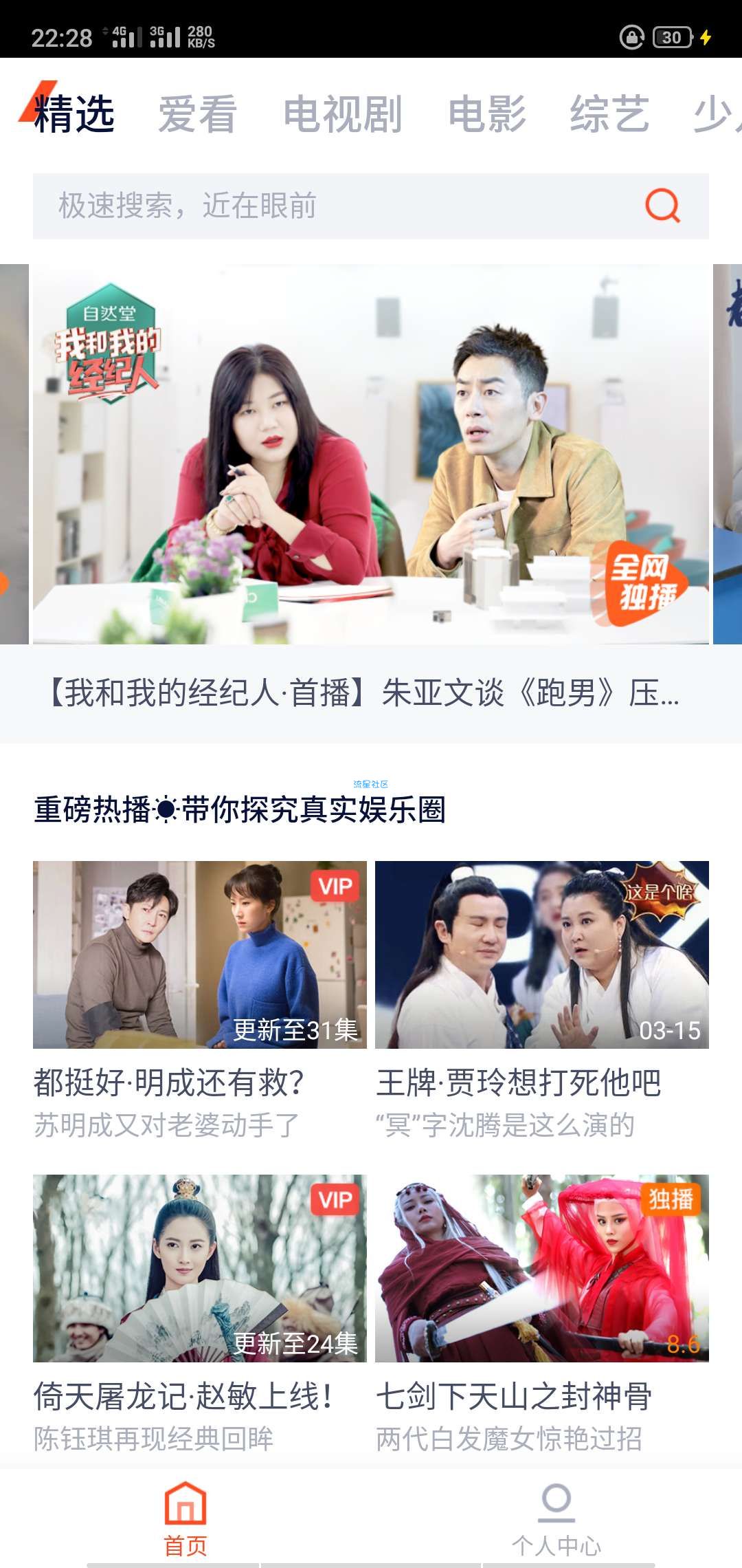 腾讯视频极速版&全程无广告