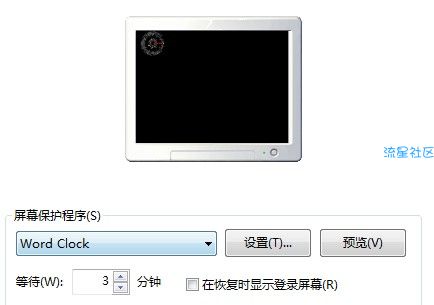 抖音Windows系统设置时间动态时钟屏保怎么弄？