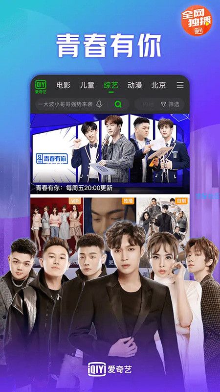 爱奇艺（谷歌版）
