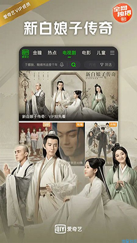 爱奇艺（谷歌版）