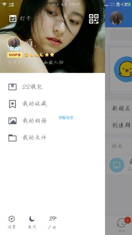 QQ谷歌版