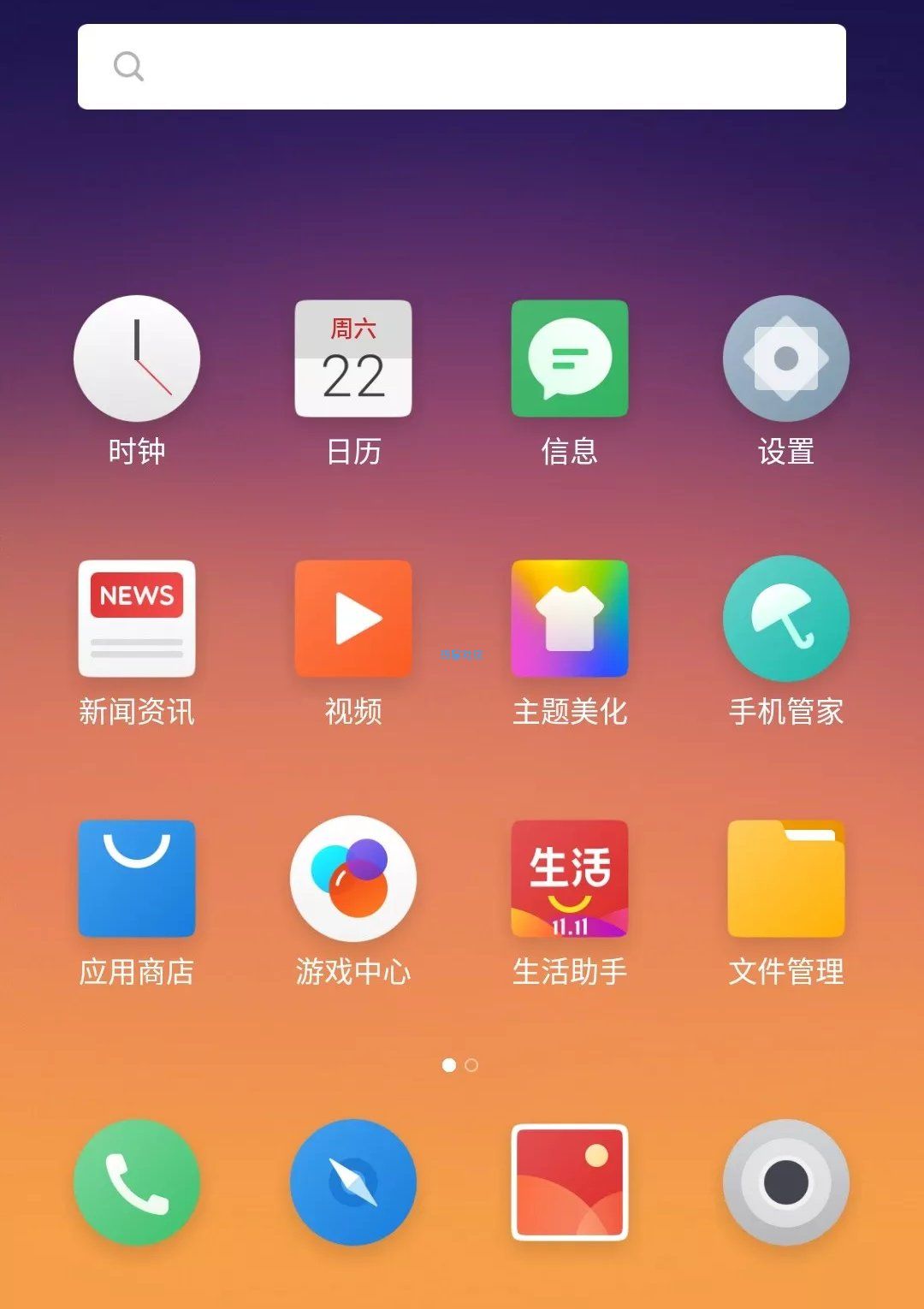 【ROM】小米6安装Flyme7