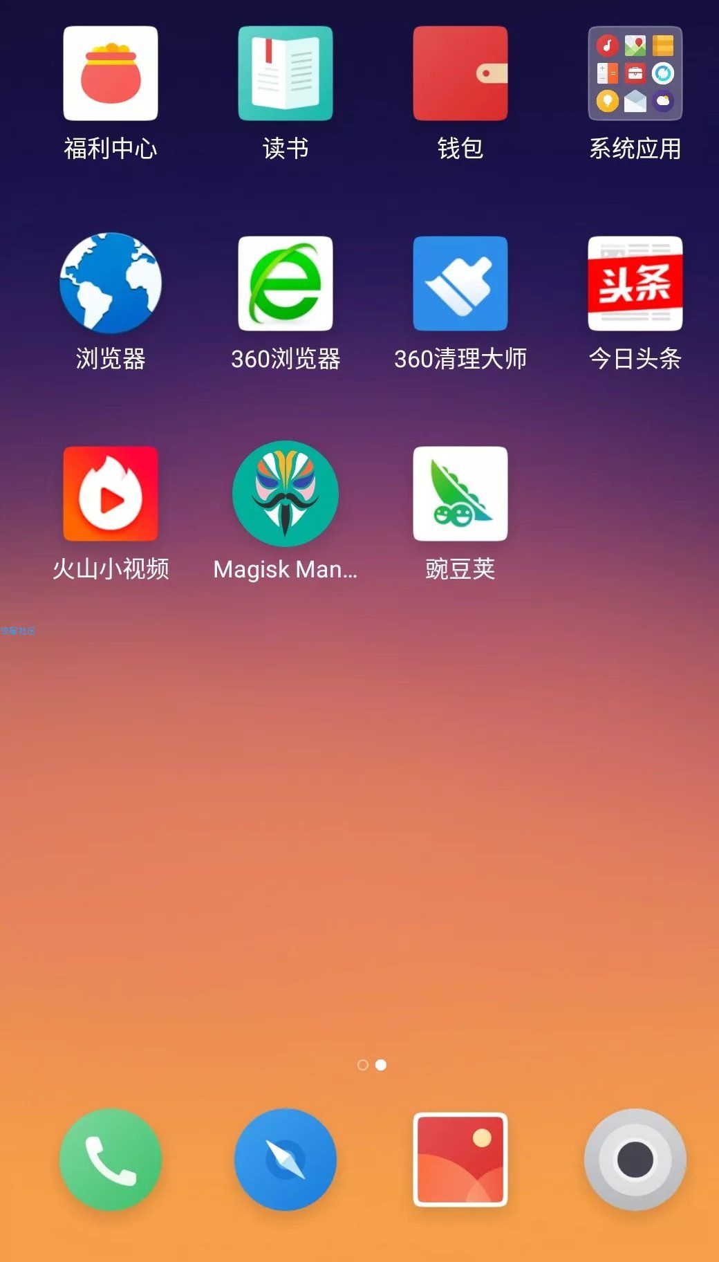 【ROM】小米6安装Flyme7