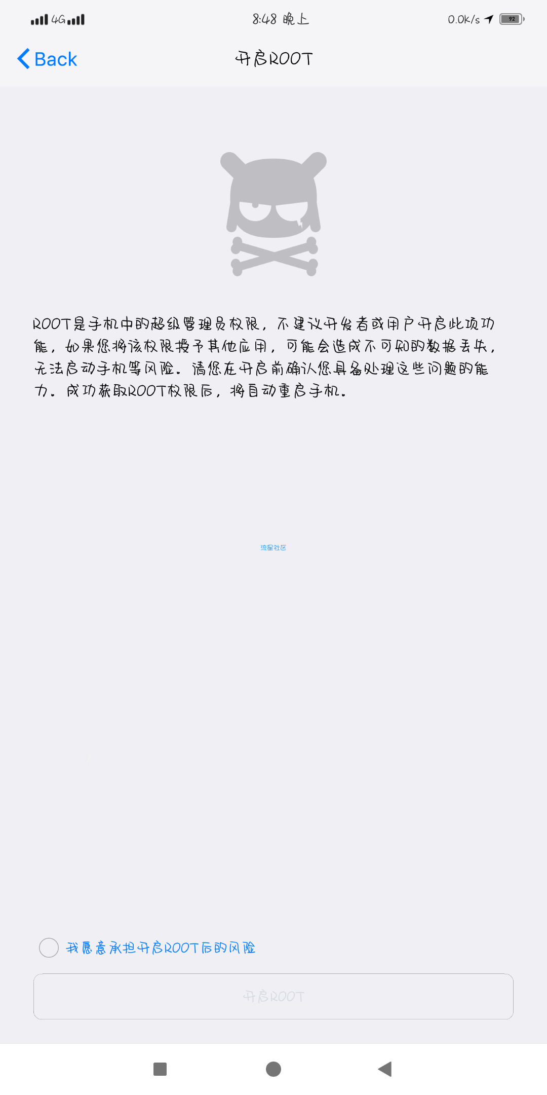 小米使用magisk（面具）方法