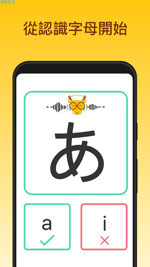 LingoDeerv2.18.1破解版 日语、韩语、英语我全都要