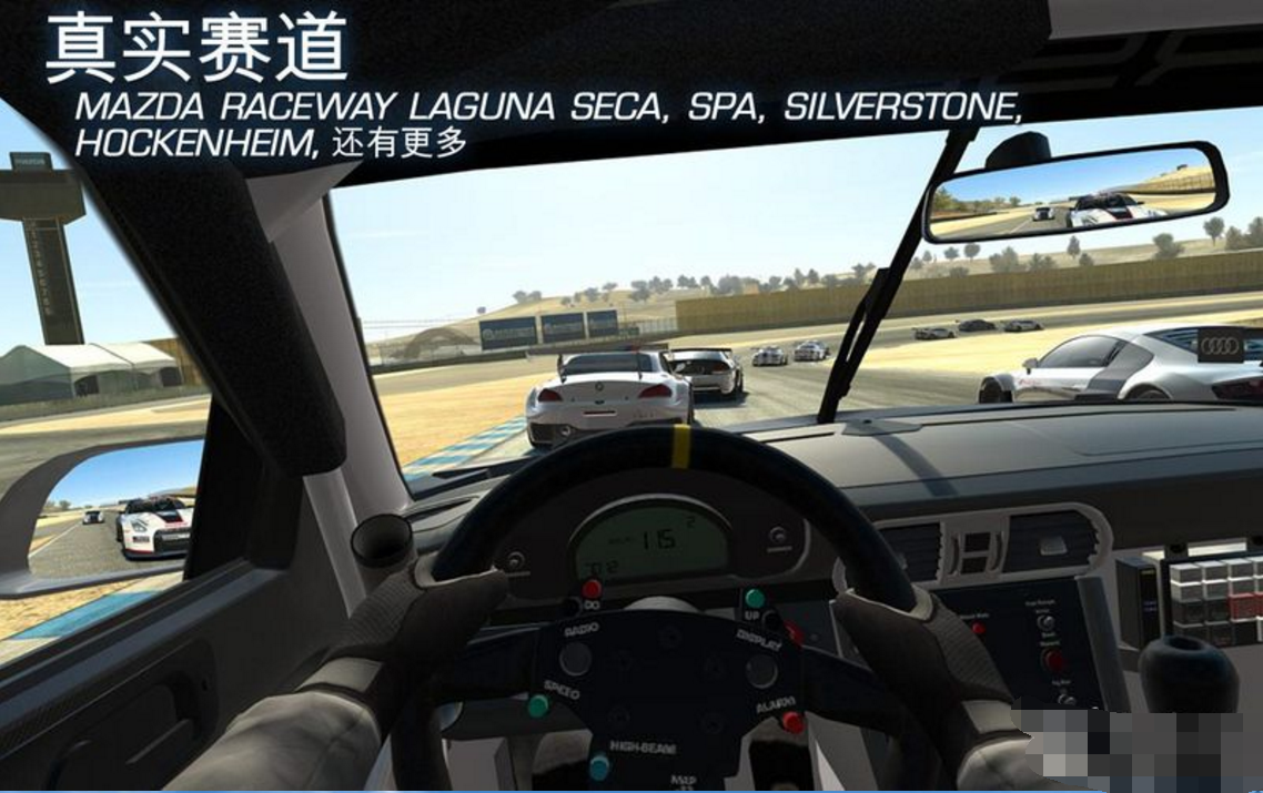 真实赛车3 V5.5.0 金币和金钱无限中文破解版 超真实的视觉体验【中秋】