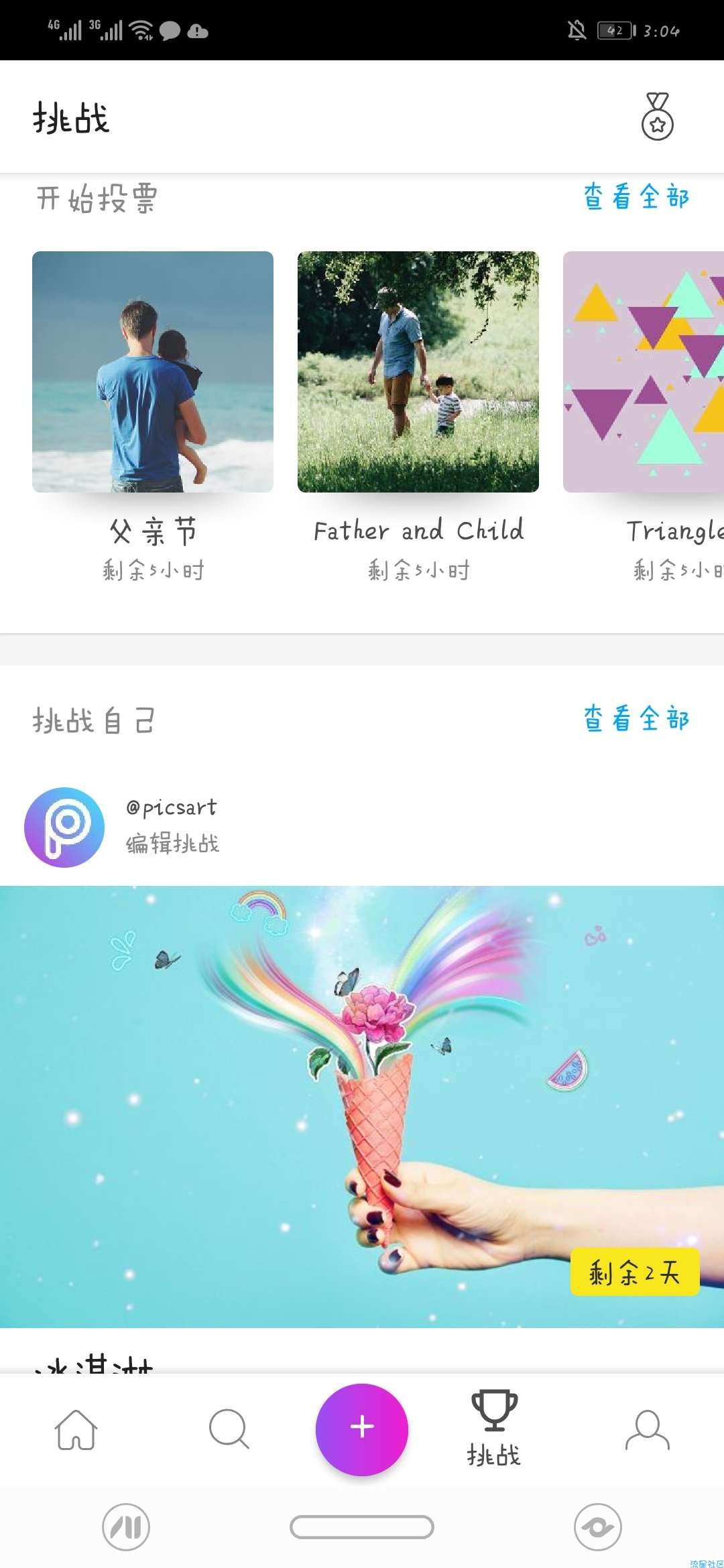  Picsart 图片编辑器 12.2.5