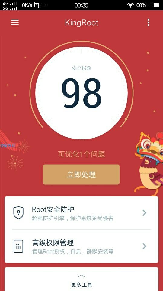 【分享】Vivoroot小福利