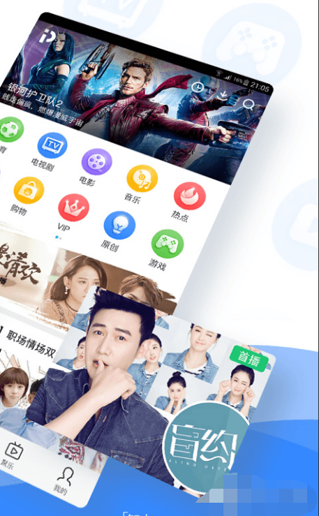 PPTV聚力v7.0.7全新版+破解/SVIP/⑨版【中秋】