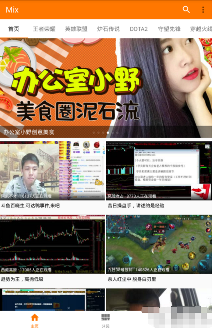 斗鱼第三方客户端v1.4.1谷歌版【中秋】