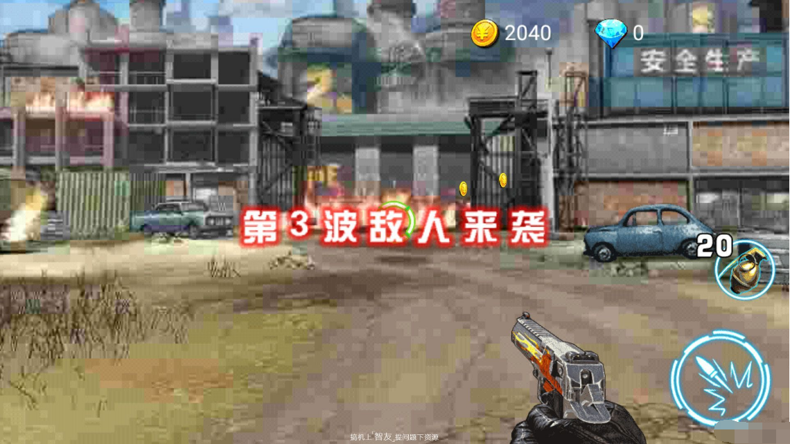 火线突袭之枪神归来破解版v1.2 免费内购物品道具【中秋】