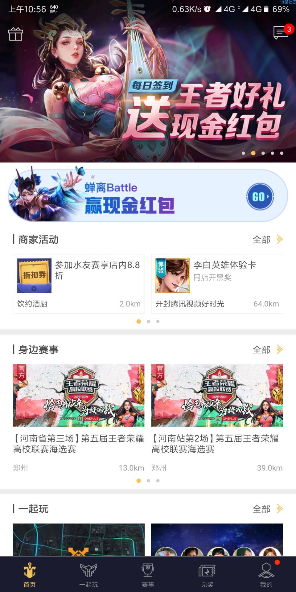 【现金红包】可获得QQ红包。