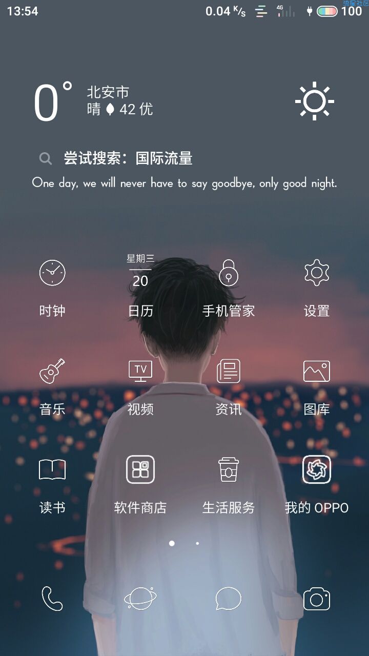 【ROM】OPPOA37刷flyme6系统