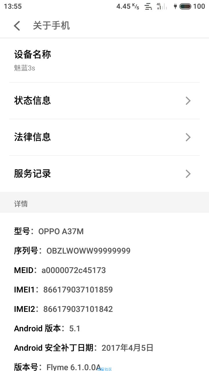 【ROM】OPPOA37刷flyme6系统