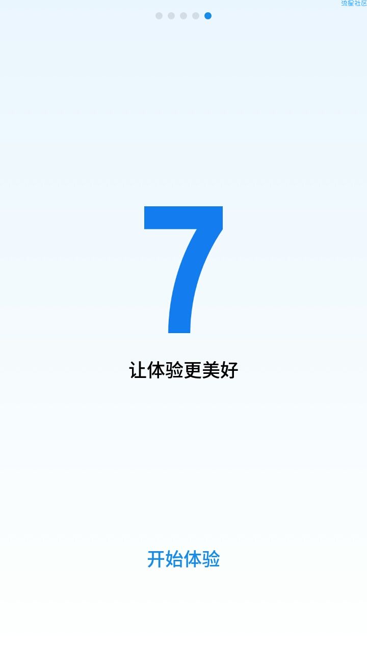 【ROM】OPPOA37刷flyme7系统