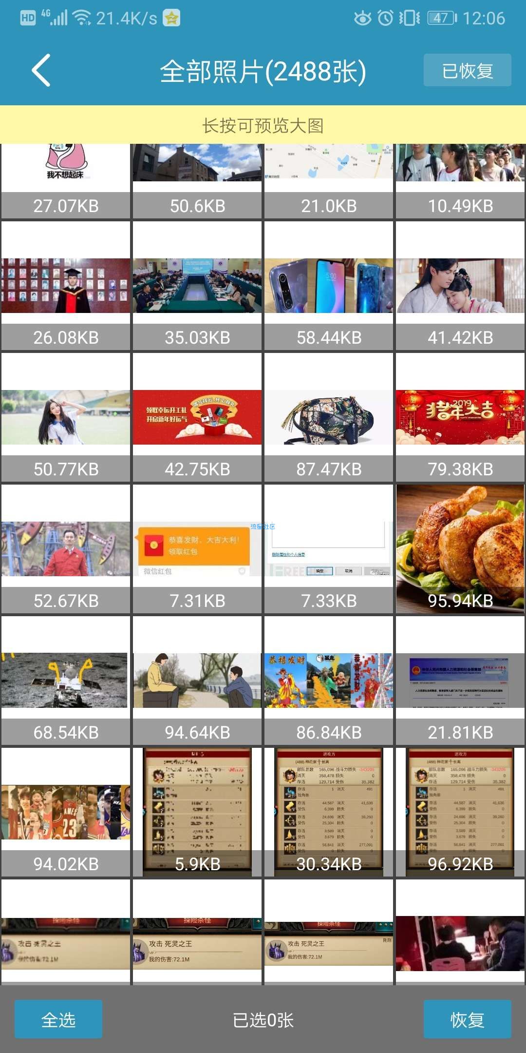 【分享】微信聊天记录恢复助手（v5.0）