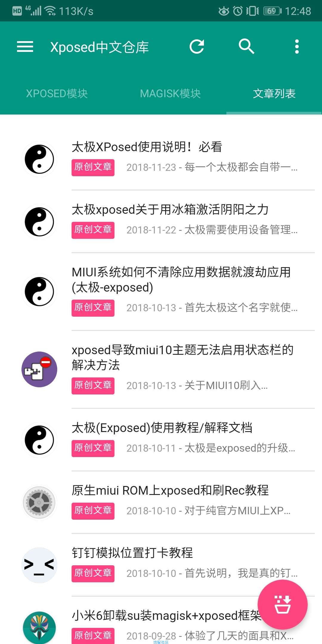 【分享】xp插件中文仓库