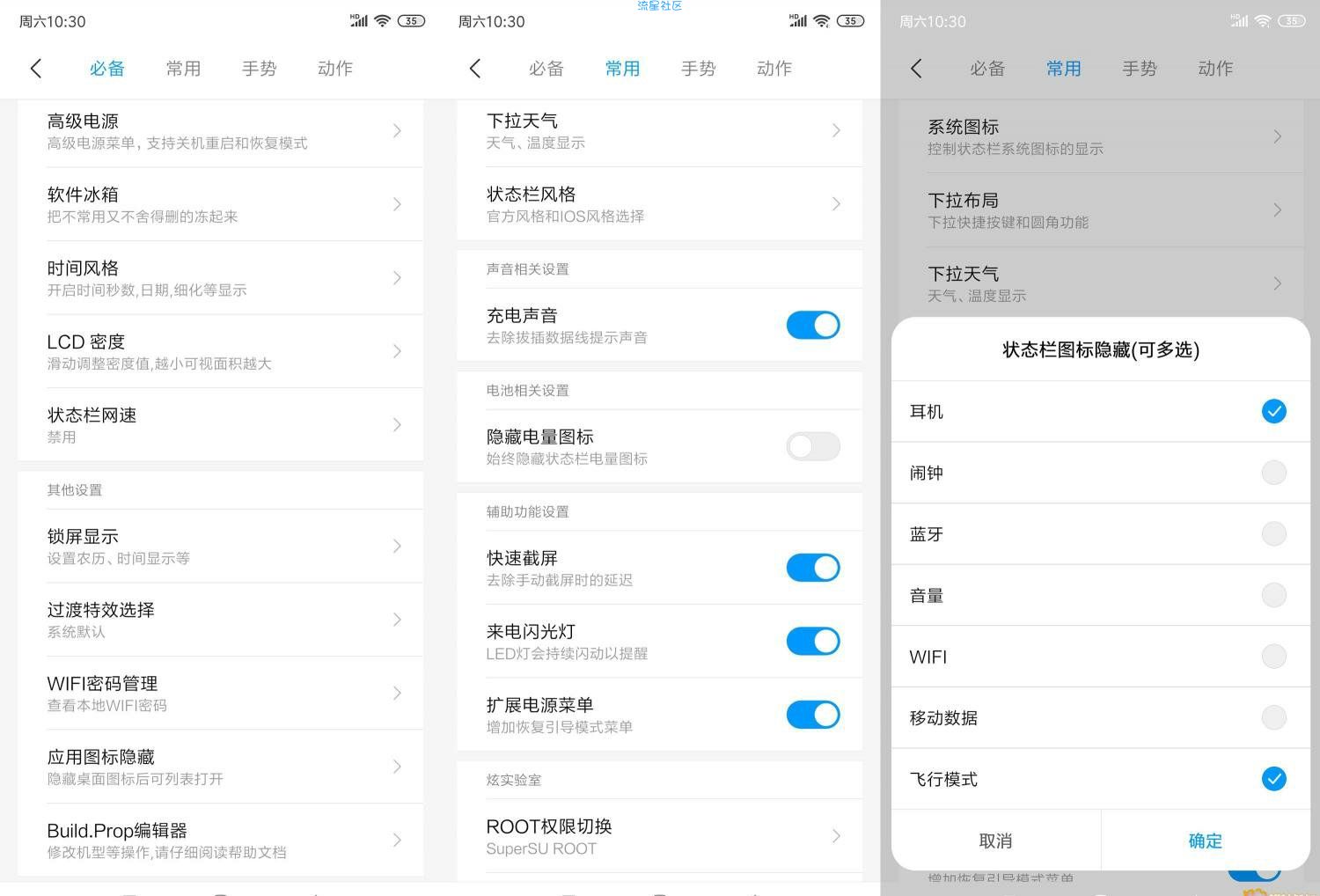 红米Note7 [MIUI10-9.3.28]