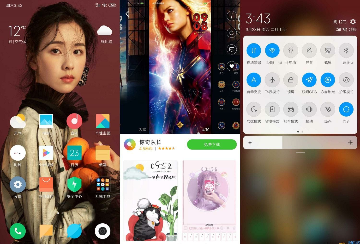 红米Note7 [MIUI10-9.3.28]