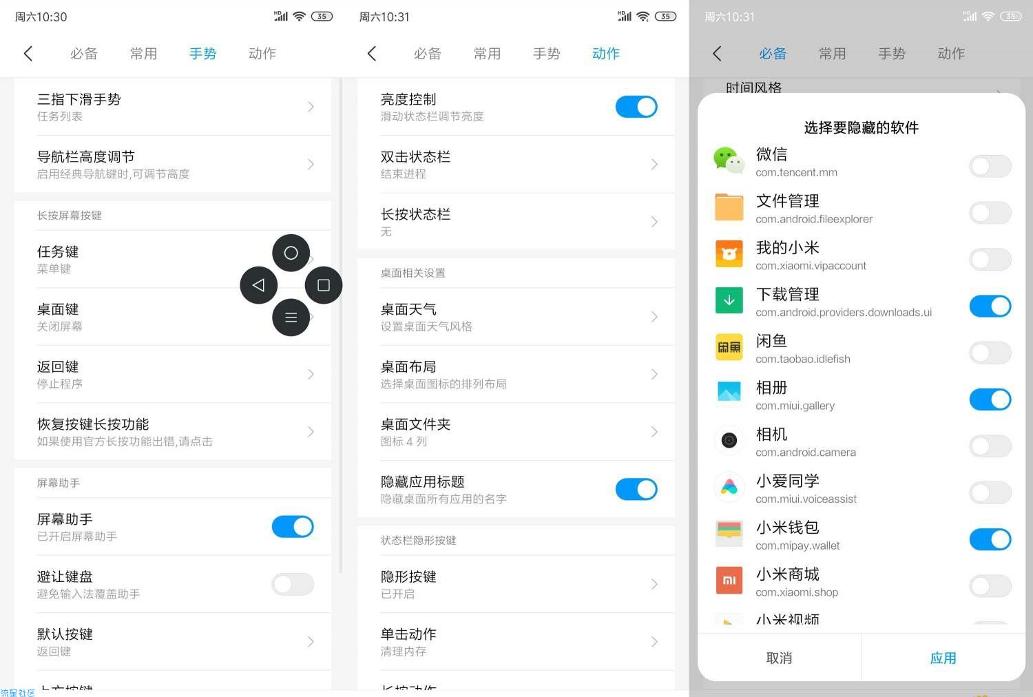 红米Note7 [MIUI10-9.3.28]