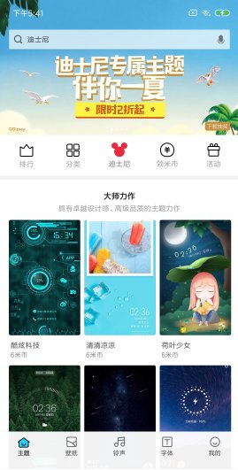 小米8 Miui10 最新开发版(8.8.3) 