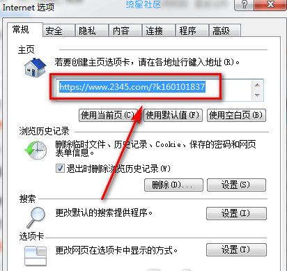 IE浏览器被流氓网址导航篡改怎么办