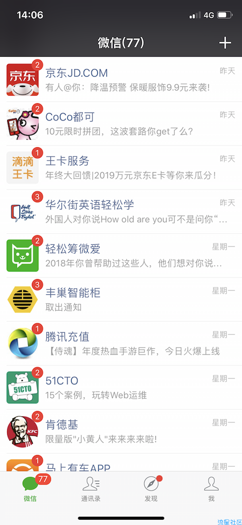 微信一键阅读所有消息