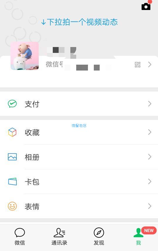 微信朋友圈如何发长视频