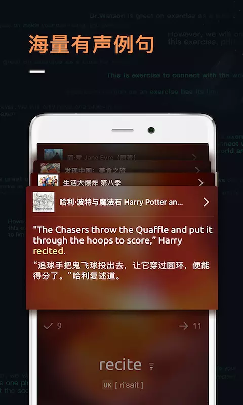 背诵英语单词神器